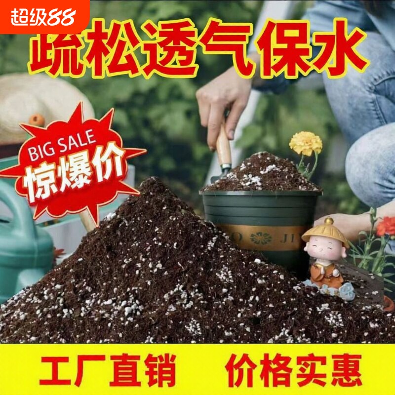 土营养土兰花土腐叶土壤透气养花种菜基质育苗肥料氮磷钾蔬菜多肉图片