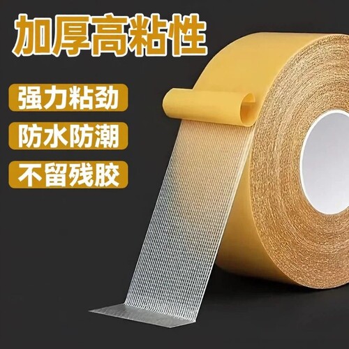 超强双面粘胶高粘度撕下无痕