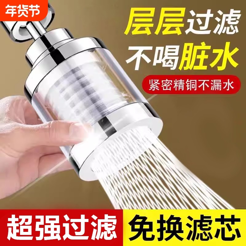 新款水龙头过滤器嘴家用自来水净水器厨房专用防溅水神器万能接头