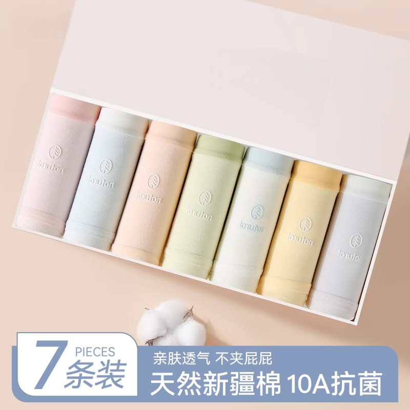 内裤女款纯棉a级抗菌全棉裆2026新款女生无痕中腰秋冬三角短裤头