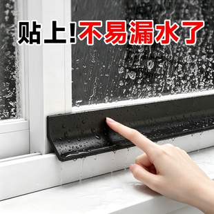 窗户挡雨板挡水条阻水窗扇防雨水神器窗台挡水密封导流板门窗缝隙