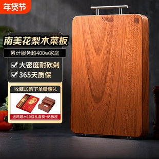 木雅轩南美花梨木整木菜板长方形砧板正宗实木切菜板案板家用菜板
