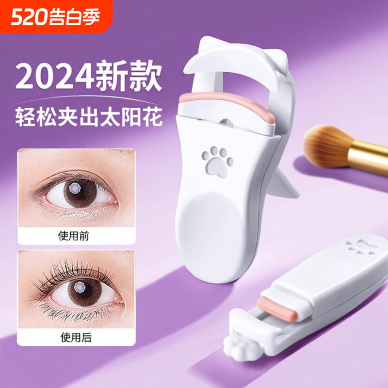 2024新款睫毛夹女卷翘持久定型局部广角夹睫毛器新手便携式太阳花