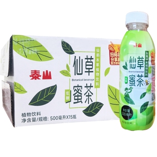 泰山仙草蜜茶500ml瓶装整箱凉茶饮料烧仙草冻黑凉粉夏日清凉饮料