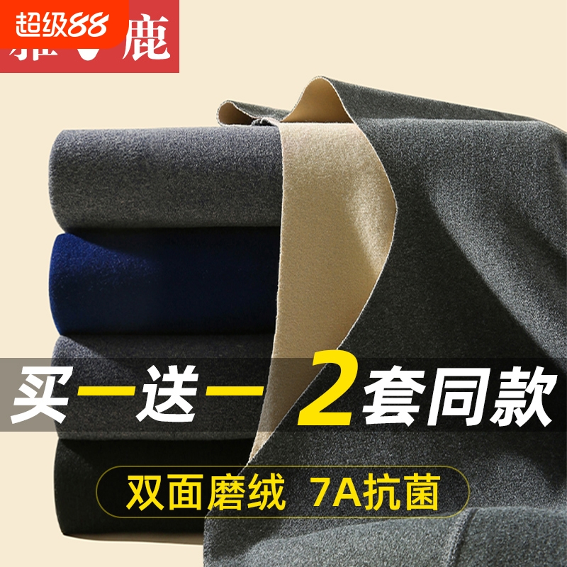 雅鹿无痕加绒保暖|千人回购