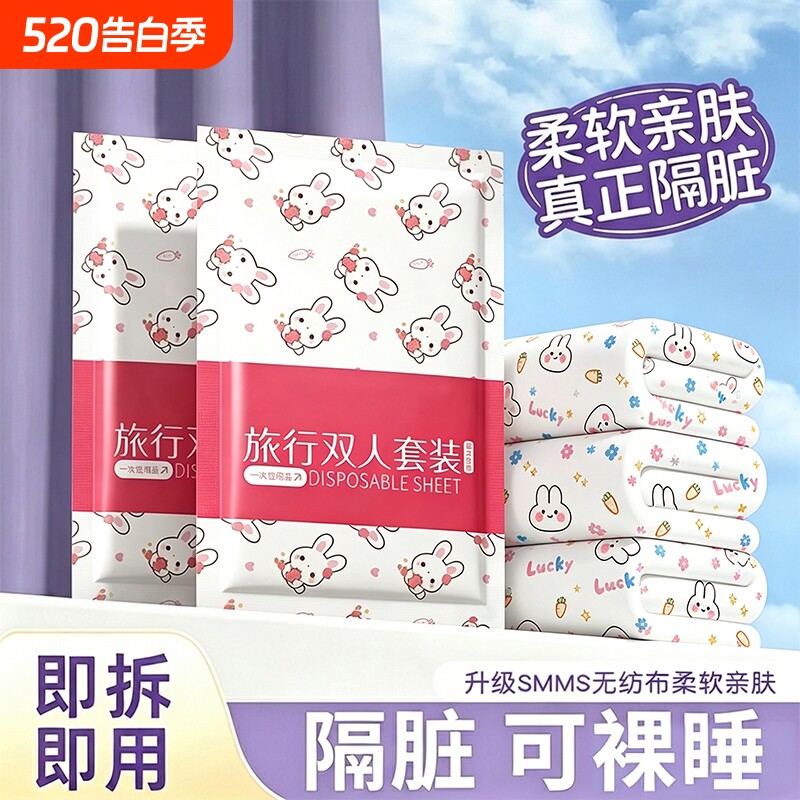 一次性床单被罩枕套四件套旅行住酒店单人双人隔脏加厚床上用品