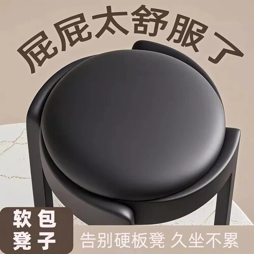 塑料凳子家用结实耐用可叠放加厚软包圆凳轻奢高级感餐桌椅子客厅