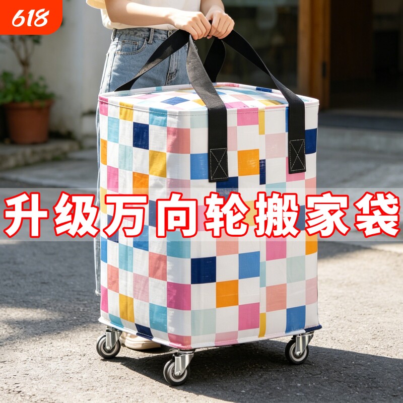 超大打包袋搬家神器带轮被子收纳袋棉被衣服整理袋结实耐用行李包