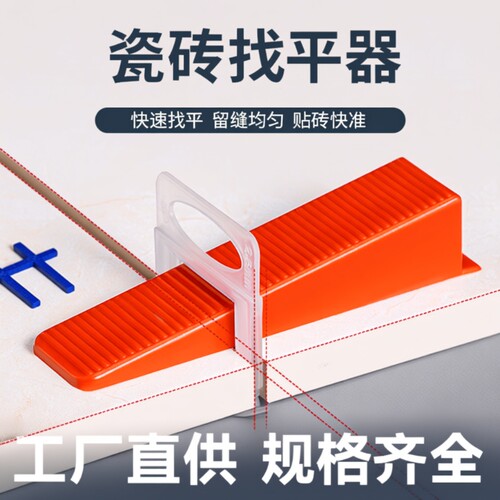 瓷砖找平神器|回头客超1700人