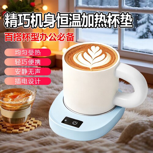 轻巧便携智能恒温杯垫百搭杯型水杯家用茶水加热底座杯垫NB8