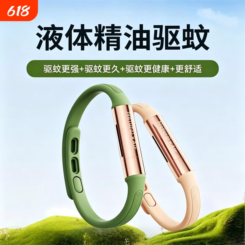 植物精油手环户外防护神器2026年新款成人儿童婴儿专用强力贴蚊子