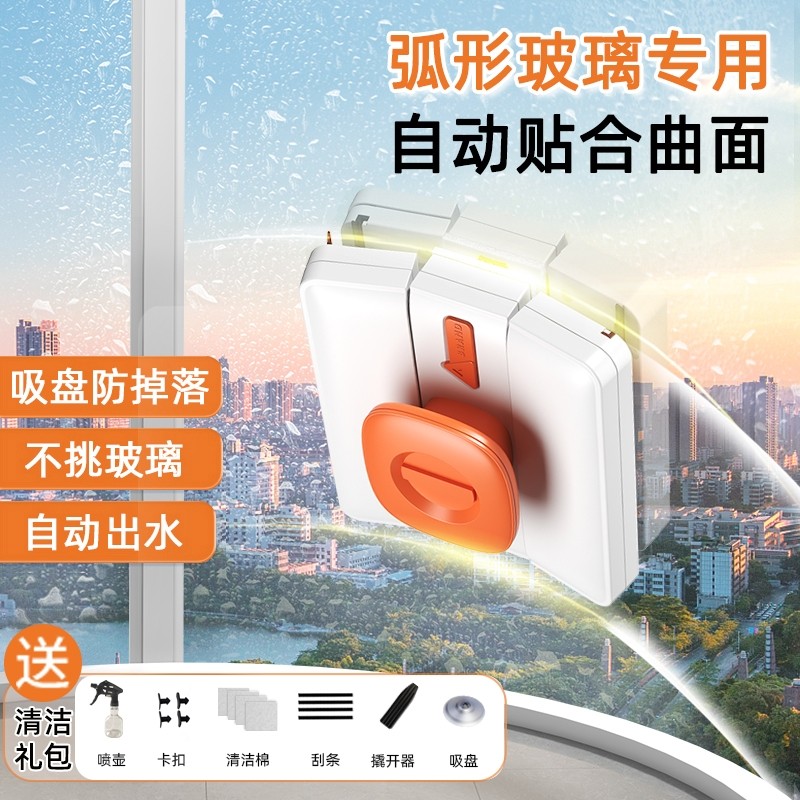 弧形擦玻璃神器家用高层双面清洁工具家政曲面刷弧面擦玻璃器专用