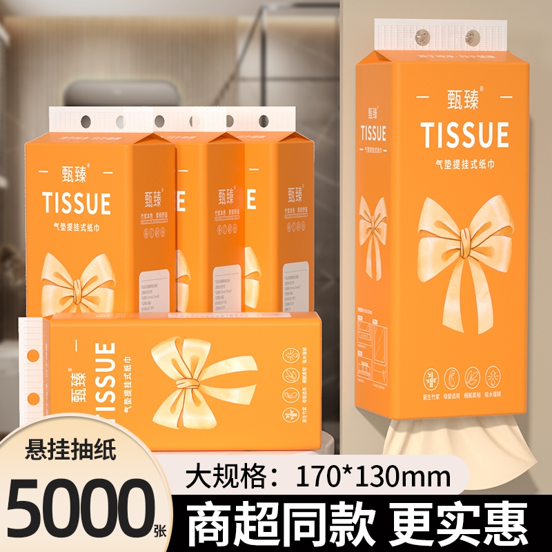 【抖音爆款】12大提5000张抽纸