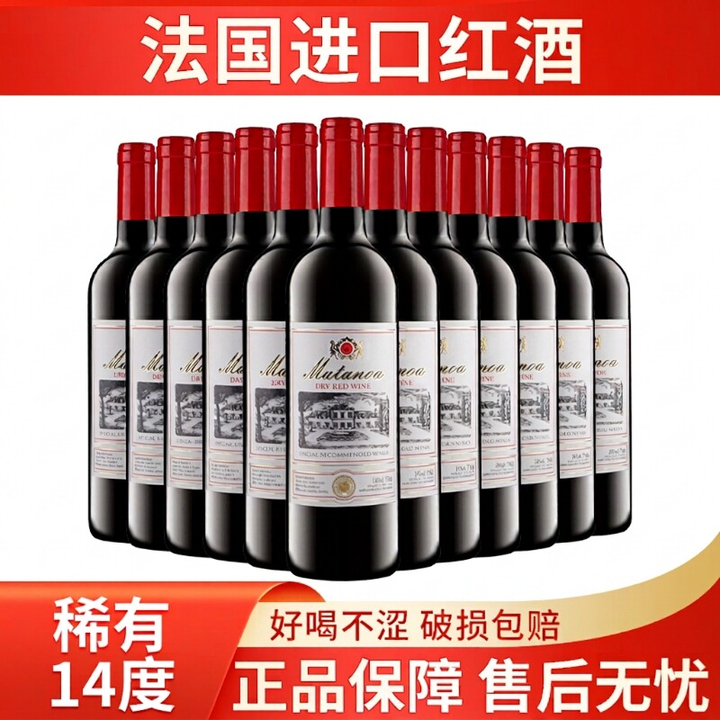 法国进口干红葡萄酒红酒整箱6支装赤霞珠宴会送礼礼袋醒酒器包装