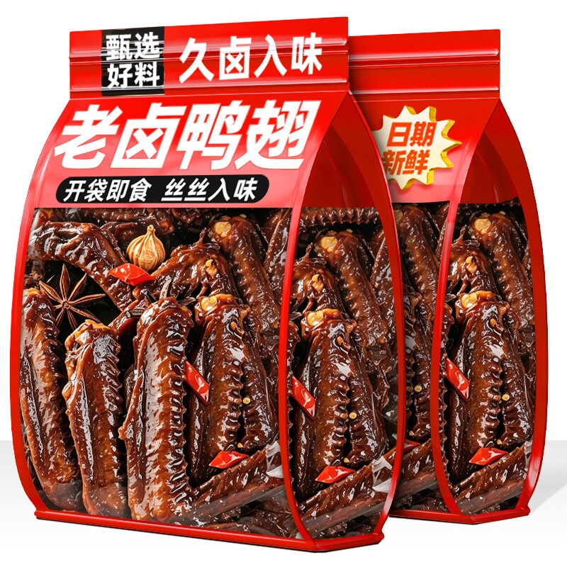 秘制老卤鸭翅开袋即食五香鸭货零食品下酒菜解馋休闲小吃卤味告白