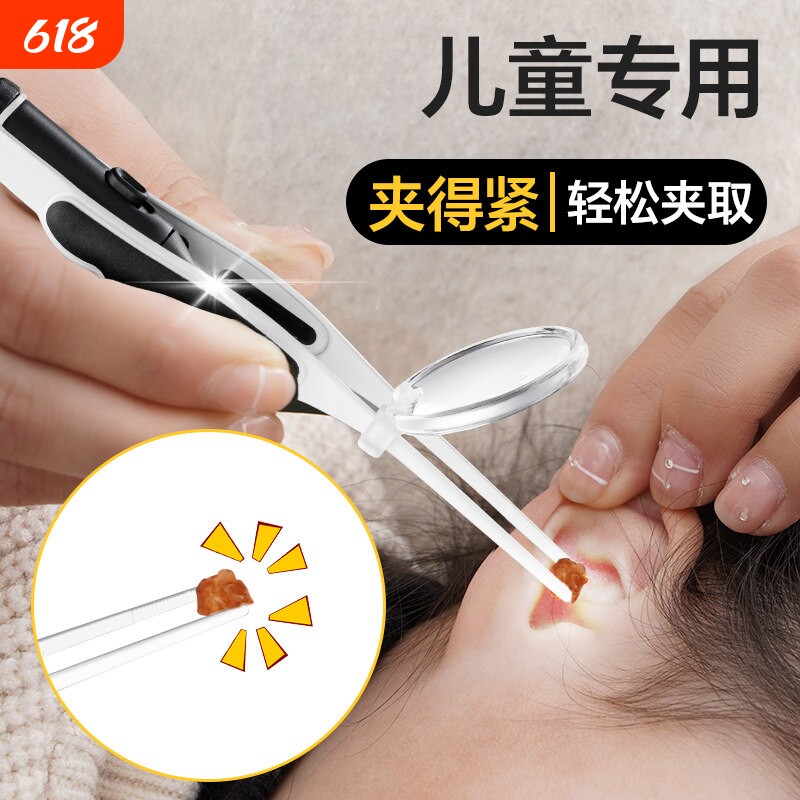耳屎镊子挖耳朵神器挖耳钳勺发光新款掏抠耳朵采耳工具儿童专用夹