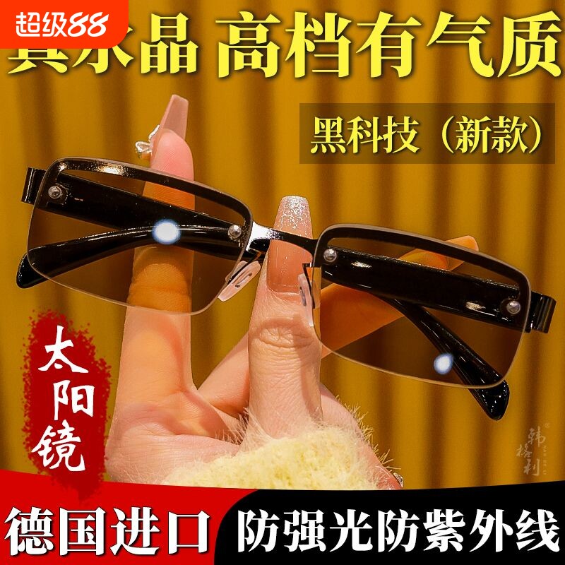 眼镜男天然水晶石头太阳镜运动墨镜蓝光茶色新款偏光玻璃镜片高清