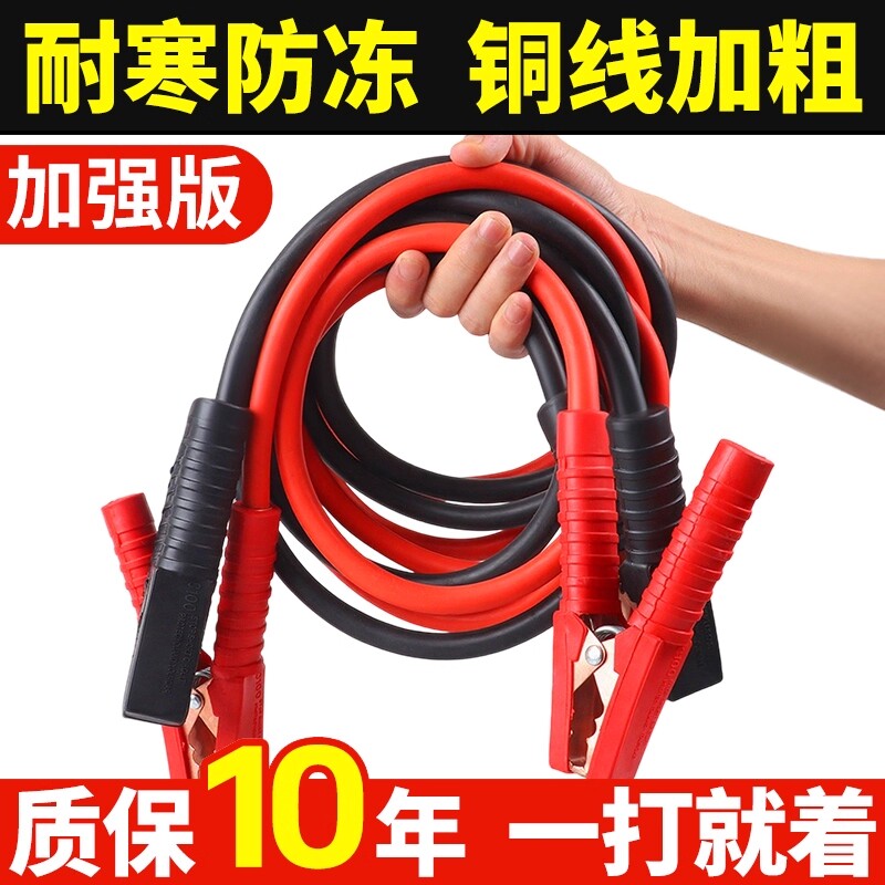 汽车电瓶搭电线搭火神器纯铜加粗搭火线接电瓶线夹子搭车线连接线