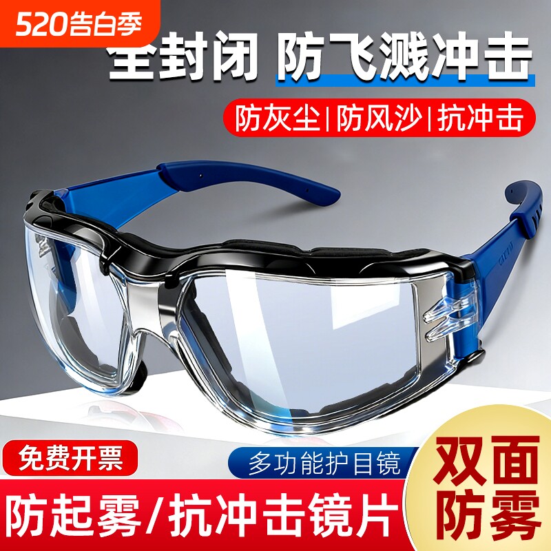 防风护目镜劳保防飞溅打磨工专用防尘眼镜工业切割防灰尘防护高清