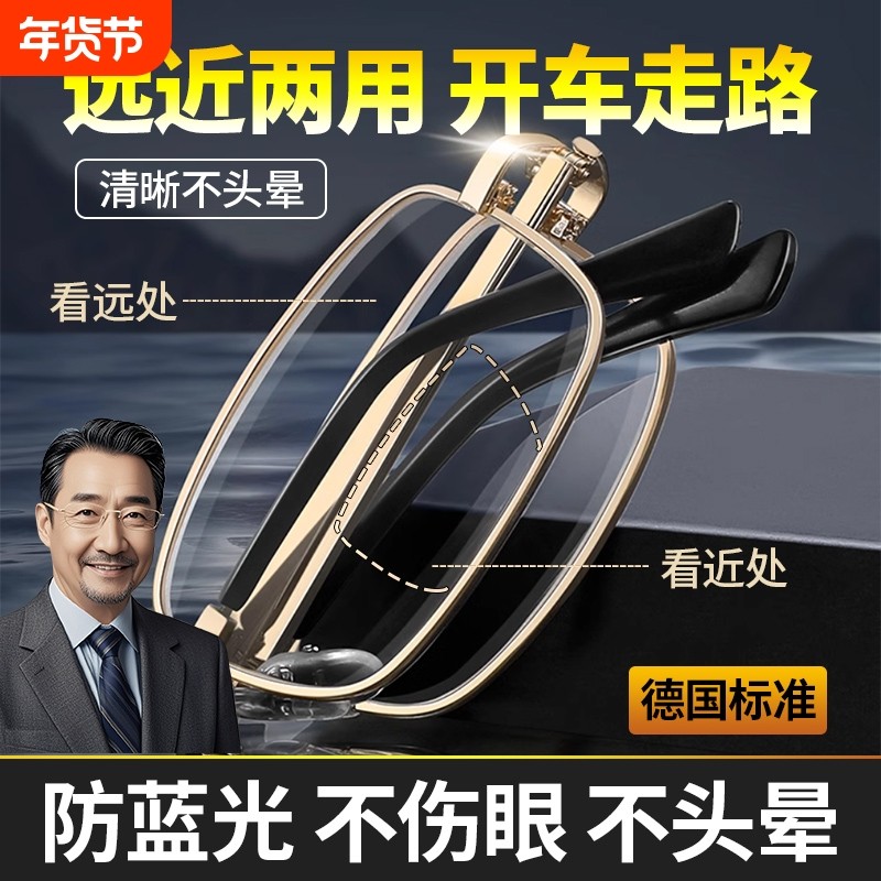 新款老花眼镜男式高清折叠远近两用防蓝光抗疲劳正品水晶100度