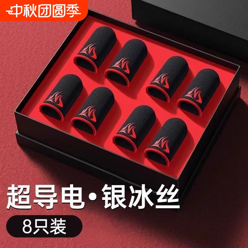 游戏指套电竞20只装吃鸡手神之指套游戏手套手游适用和平精英主播同款吃鸡