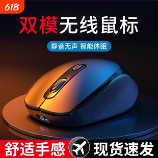 牧鼠标无线蓝牙办公可充电笔记本台式电脑游戏通用平板电池双模
