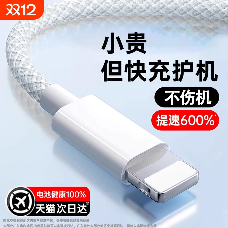 适用苹果8-14编织超级快充数据线iPhone13pro/pulsmax车载Carplay手机充电器线Typec转Lightning闪充USB盒装