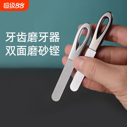 磨牙器牙齿打磨工具|千人加购