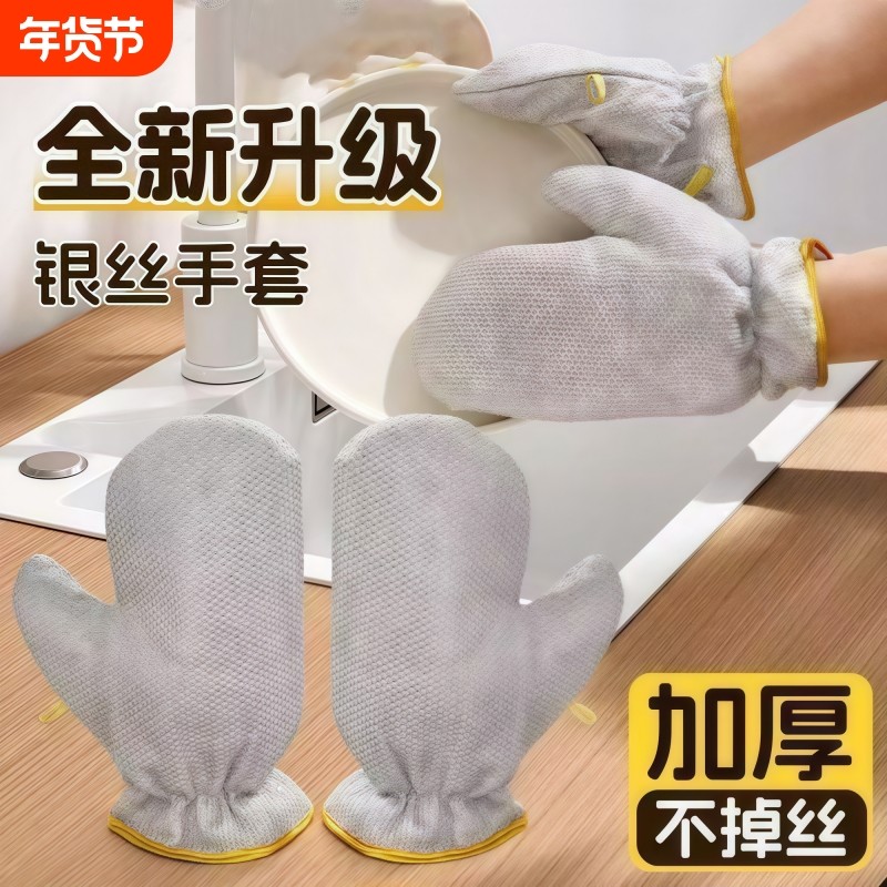 钢丝洗碗手套女厨房多功能耐用防水防油耐磨家务清洁银丝手套洗碗
