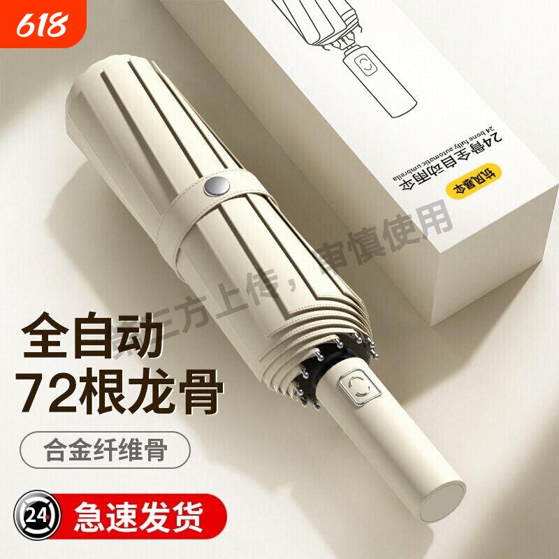 雨伞男大号加固加厚抗风防晒防紫外线遮阳伞晴雨两用女全自动折叠