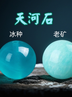 天然散珠天河石珠子冰种老矿手串圆珠手链多宝手串配饰水晶手链