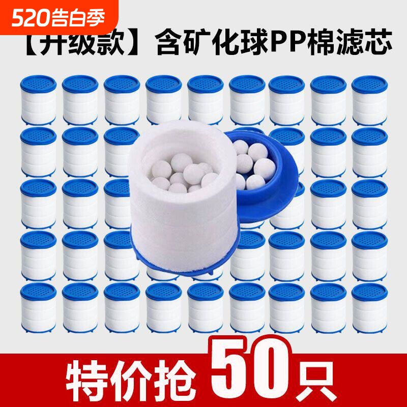 水龙头过滤器滤芯净水器滤芯通用型净化防溅过滤器芯家用