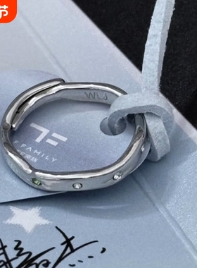 《肆意少年》TF四代王橹杰戒指