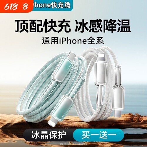 适用苹果17/16充电线器iPhone15promax数据线13手机pd30w快充14平板ipad正品12冲车载usblightning闪充旗舰店
