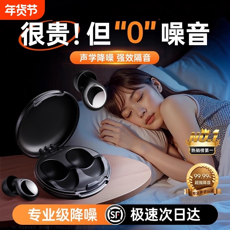 耳塞睡眠睡觉隔音耳朵降噪防噪声防吵男女生学习神器隔绝超强强效