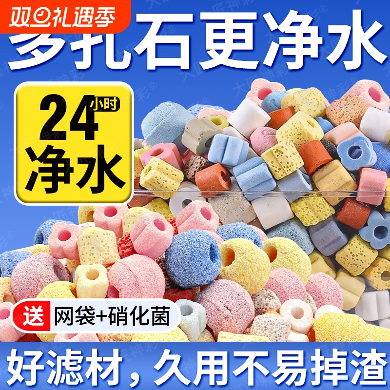 高端鱼缸滤材过料滤材小米过滤器专用中空石英球鱼池过滤石细菌屋