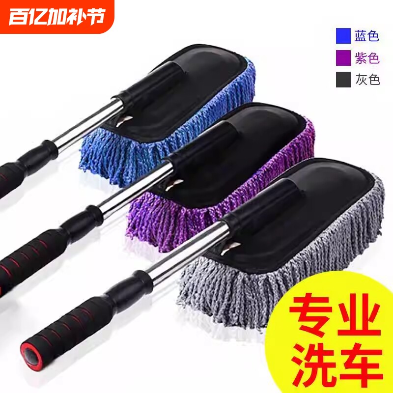 洗车拖把擦车神器专用刷车工具刷除尘掸子扫灰不伤车非纯棉汽车用