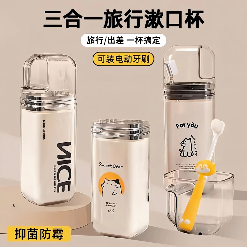 牙刷便携旅行洗漱杯三合一牙膏牙具出差套装漱口用品收纳防霉出门