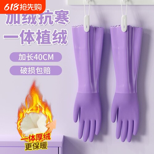 家务手套加长防水防滑耐磨防护