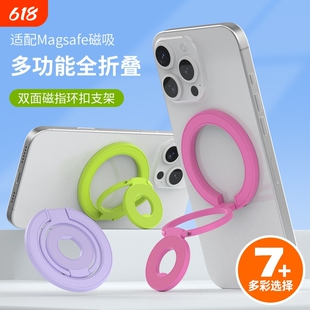 新款双面磁吸旋转支架桌面指环扣背磁力双环手机支架升维贴度折叠