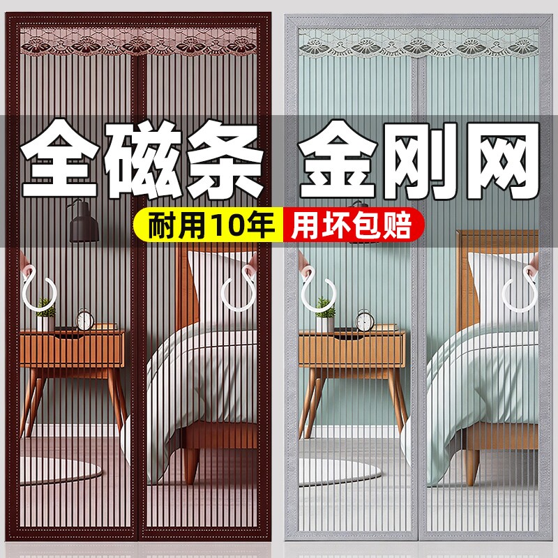 防蚊门帘2026新款高档家用强磁性纱门全磁条免打孔金刚纱网纱窗门