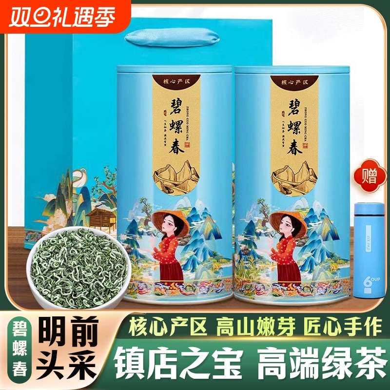 正宗碧螺春2024新茶明前高山绿茶春茶特级浓香型高档口粮茶自己喝