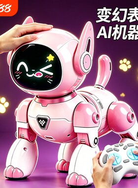 儿童新款高级动态表情机器狗玩具