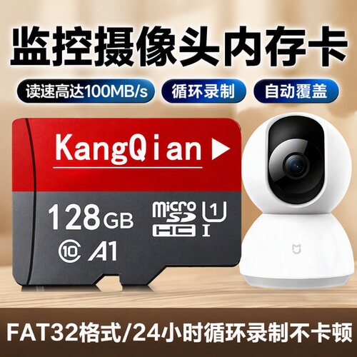 监控内存卡专用128g高速tf卡32g云台摄像头sd存储卡64g记录仪SD卡