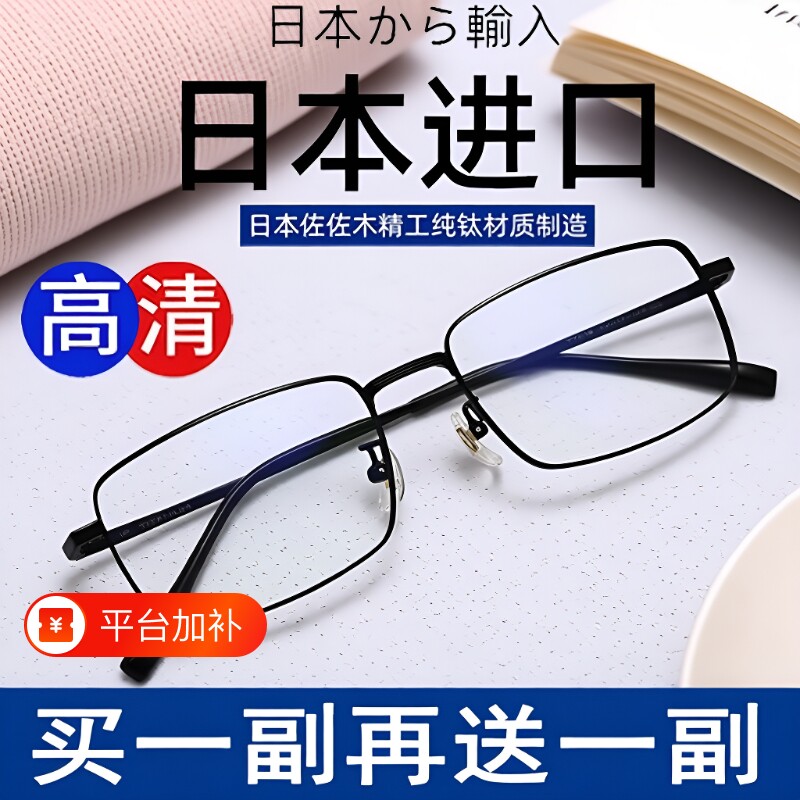 日本进口超轻防蓝光抗疲劳老花镜男式高清老人中老年高端正品眼镜