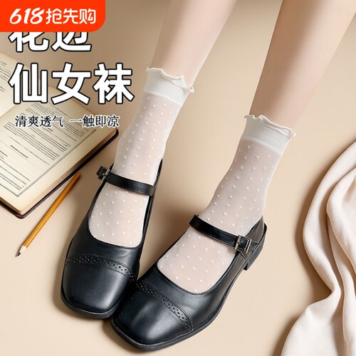 JK短袜女士夏季薄款丝袜条纹爱心