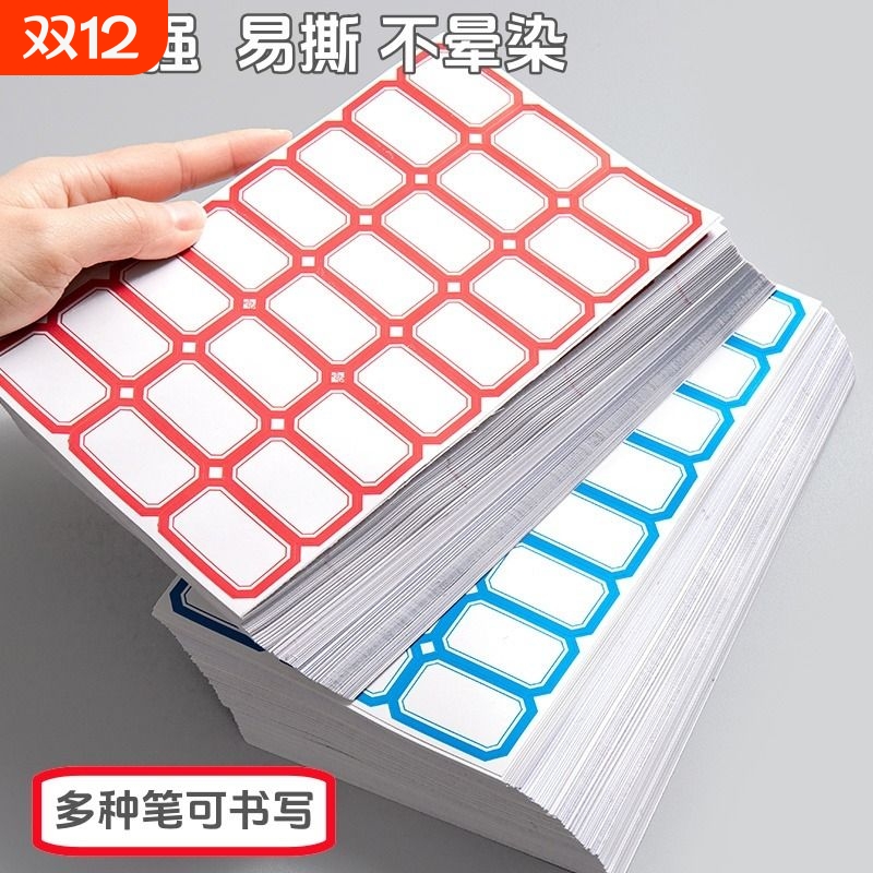 手写自粘价格标签贴|千人加购