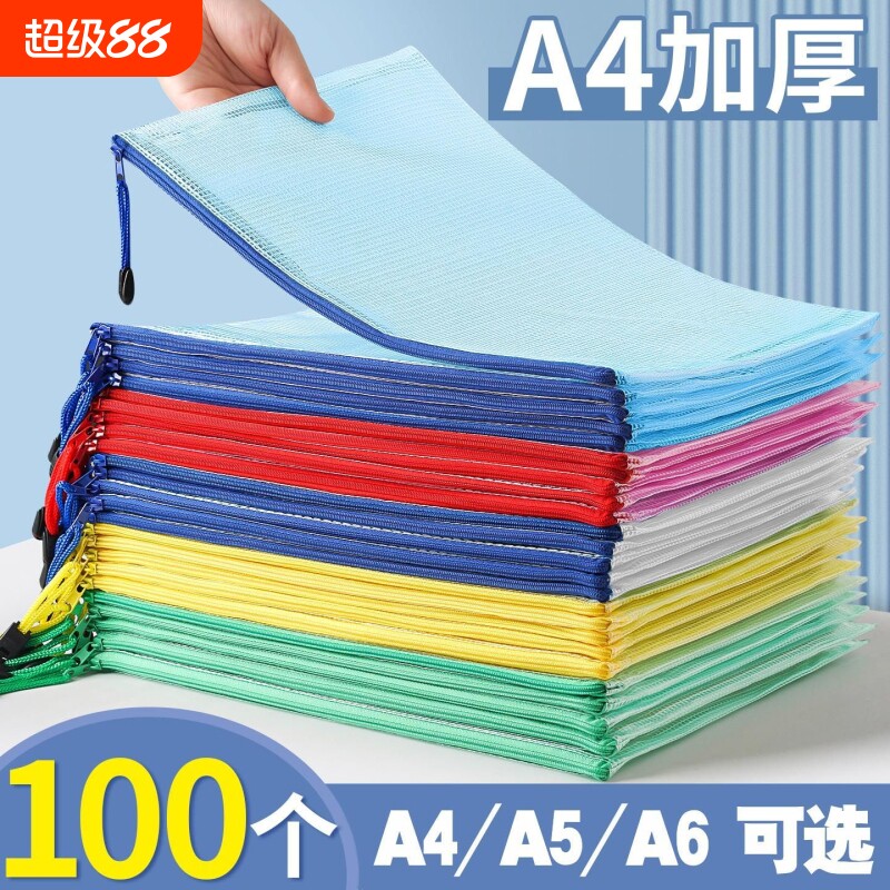 加厚a4文件袋拉链式透明塑料大容量网格拉链袋学生试卷收纳袋防水特大号防潮蓝色绿色耐磨白色资料产检