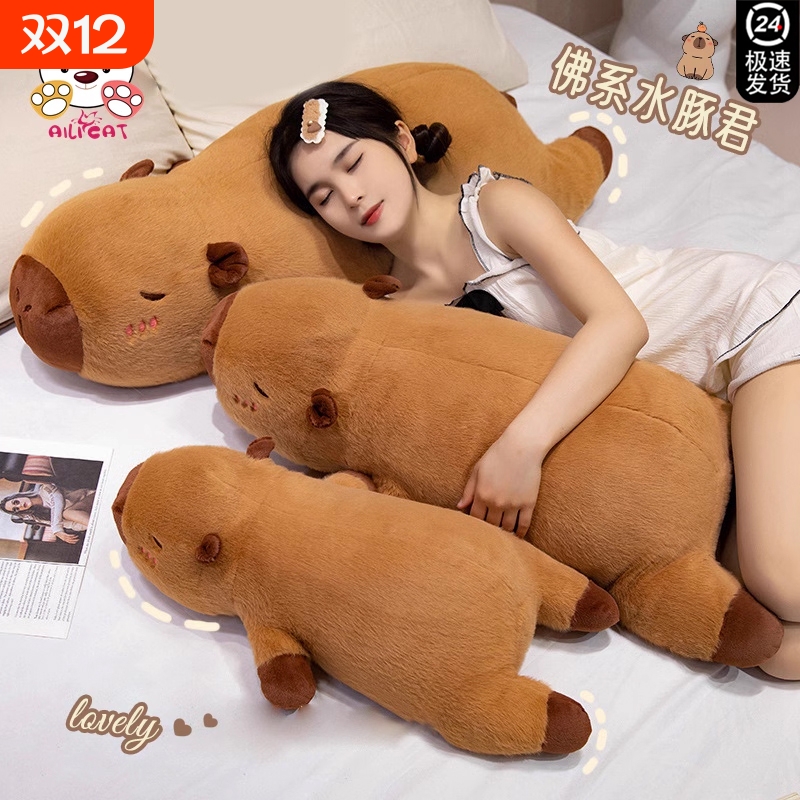 卡皮巴拉抱枕长条睡觉专用女生夹腿抱睡公仔玩偶毛绒玩具床上娃娃