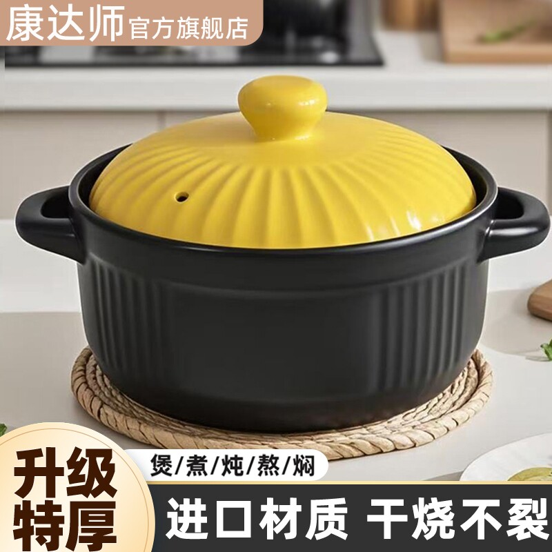 康达师家用砂锅商用炖锅耐高温干烧不裂炖汤煲陶瓷石锅煲汤锂辉石